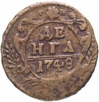 купить денга 1748 в крыле 15 перьев