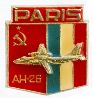 Купить Значок Авиация СССР АН - 26 Авиасалон Париж (Разновидность случайная )