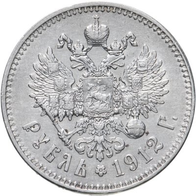купить 1 рубль 1912 ЭБ Биткин №66