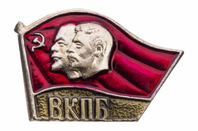 купить Значок ВКПБ (Всесоюзная коммунистическая партия большевиков) Ленин , Сталин (Разновидность случайная )