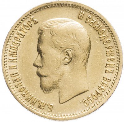 купить 10 рублей 1899 АГ