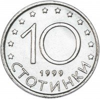 купить Болгария 10 стотинок 1999