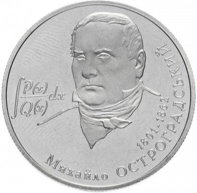 купить Украина 2 гривны 2001 "200 лет со дня рождения Михаила Остроградского"