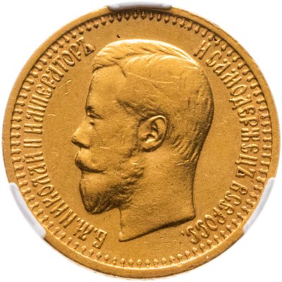 купить 7 рублей 50 копеек 1897 АГ в слабе CPRC XF45