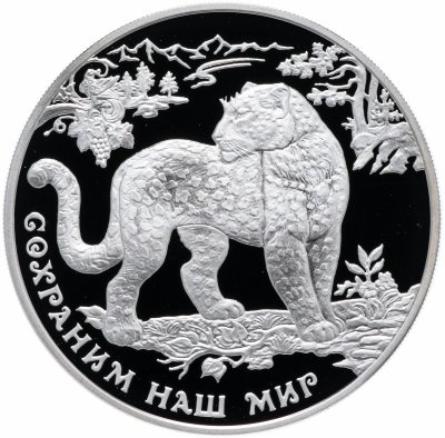 купить 3 рубля 2011 ММД "Сохраним наш мир - Переднеазиатский леопард"