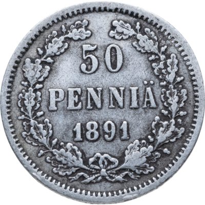купить 50 пенни (pennia) 1891 L Российская Финляндия