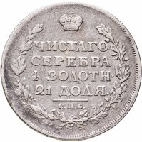 купить 1 рубль 1814 СПБ-МФ