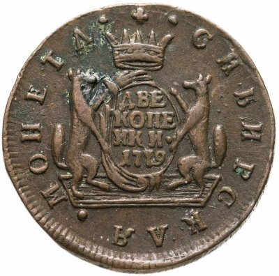 купить 2 копейки 1779 КМ сибирская монета