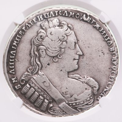 купить 1 рубль 1733 без броши на груди, крест державы простой, в слабе NGC F DETAILS