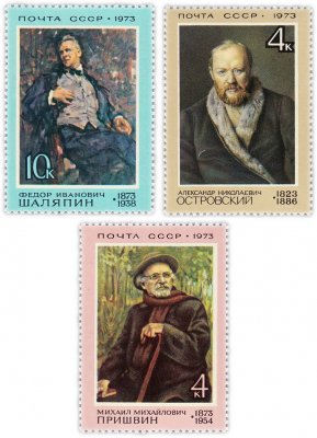 купить Полная серия 1973 "Деятели русской культуры: М.М. Пришвин, Ф.И. Шаляпин, А.Н. Островский" (3 марки)