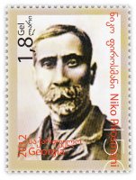 купить Грузия 2013 Художник Нико Пиросмани