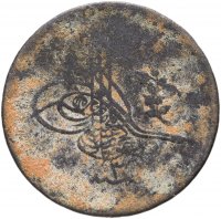 купить Османская империя 5 пар (para) 1877 (1293)