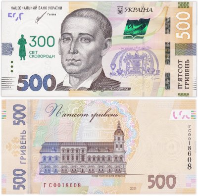 купить Украина 500 гривен 2021 (2022) "300 лет со дня рождения Григория Сковорода" UNC буклет