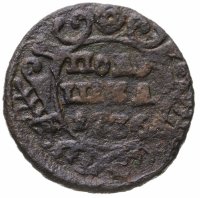 купить Полушка 1736