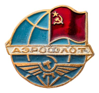 купить Значок Аэрофлот (Разновидность случайная )