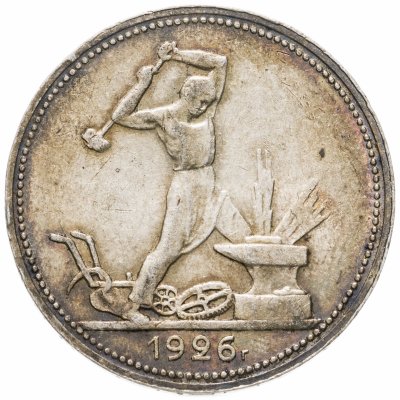 купить полтинник 1926 ПЛ