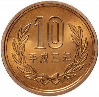 Купить Япония 10 йен (yen) 1991