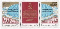 купить Сцепка из 3 марок по 5 копеек 1984 "За мир во всем мире"