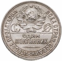 купить Полтинник 1924 ПЛ