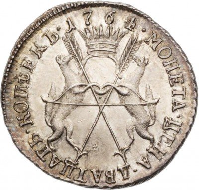 купить 20 копеек 1764 года вензель
