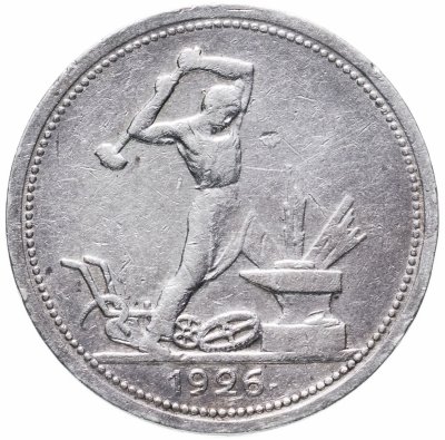 купить полтинник 1926 ПЛ