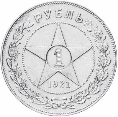 купить 1 рубль 1921 АГ