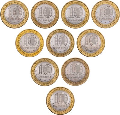 купить Набор из 10 монет 10 рублей 2008-2018 Субъекты РФ