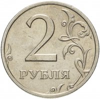 купить 2 рубля 2003 СПМД