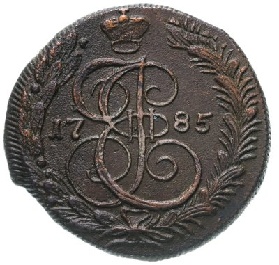 купить 5 копеек 1785 КМ