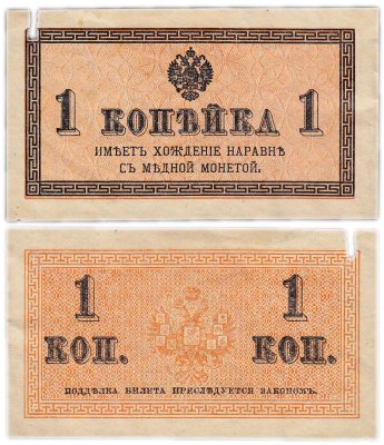 купить 1 копейка 1915