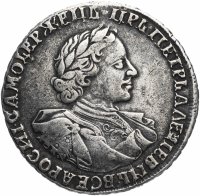 Купить 1 рубль 1720 года OK с пряжкой, арабески