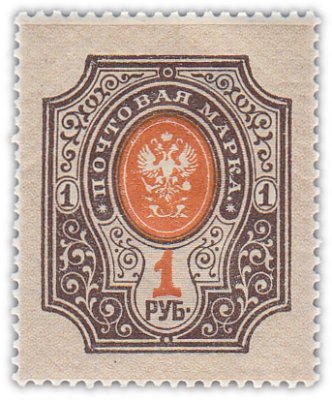 купить 1 рубль 1917-1919