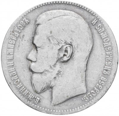купить Серебряный рубль Николая II 1896-1899 гг