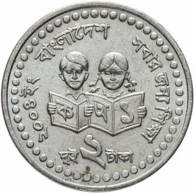 купить Бангладеш 2 таки (taka) 2004 "Десятилетие грамотности ООН. Образование для всех"