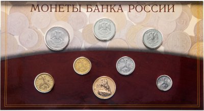 купить годовой набор Банка России 2002 СПМД
