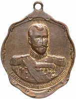 Купить Жетон "В память Великой войны 1914—1916 гг."