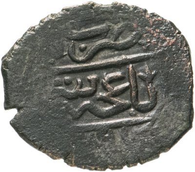 купить Шахин Гирей, Бешлык, чекан Бахчисарая 1191 г.х.