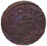 Купить денга 1745