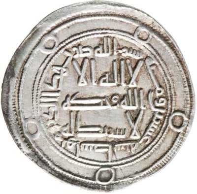 купить Омейядский халифат, Хишам ибн Абдул-Малик , (105-125 AH/724-743 годы), дирхем. (Васит 120)