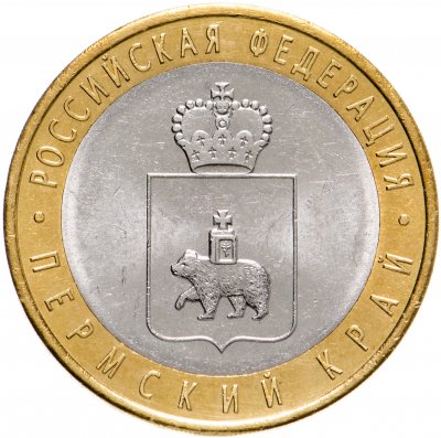 купить 10 рублей 2010 СПМД "Пермский край (Пермь, ЧЯП)"
