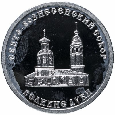 купить Жетон "Золотое Кольцо России. Великие Луки"