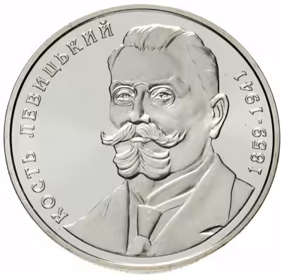 купить Украина 2 гривны 2009 "150 лет со дня рождения Константина Антоновича Левицкого"