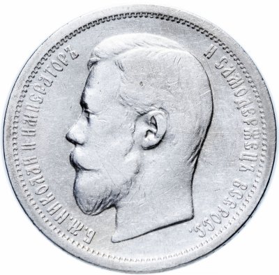 купить 50 копеек 1907 ЭБ