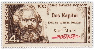 купить 4 копейки 1967 "100 лет со дня выхода в свет первого тома "Капитала" К. Маркса"