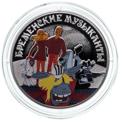 купить 3 рубля 2019 Proof "Российская (советская) мультипликация - Бременские музыканты"