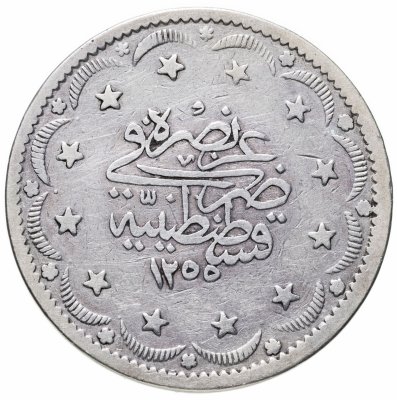 купить Османская империя 20 курушей (kurus) 1839 (1852) Старый тип На аверсе под тугрой цифра "١٣" (13)