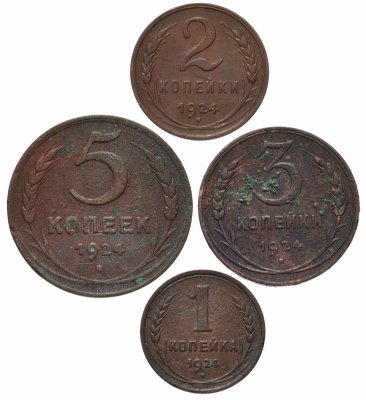 купить Набор 1, 2, 3, 5 копейки 1924