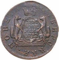 купить 2 копейки 1772 КМ сибирская монета