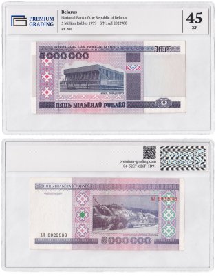 купить Беларусь 5000000 (5 000 000) рублей 1999 (Pick 20) в слабе