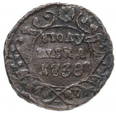 купить Полушка 1738